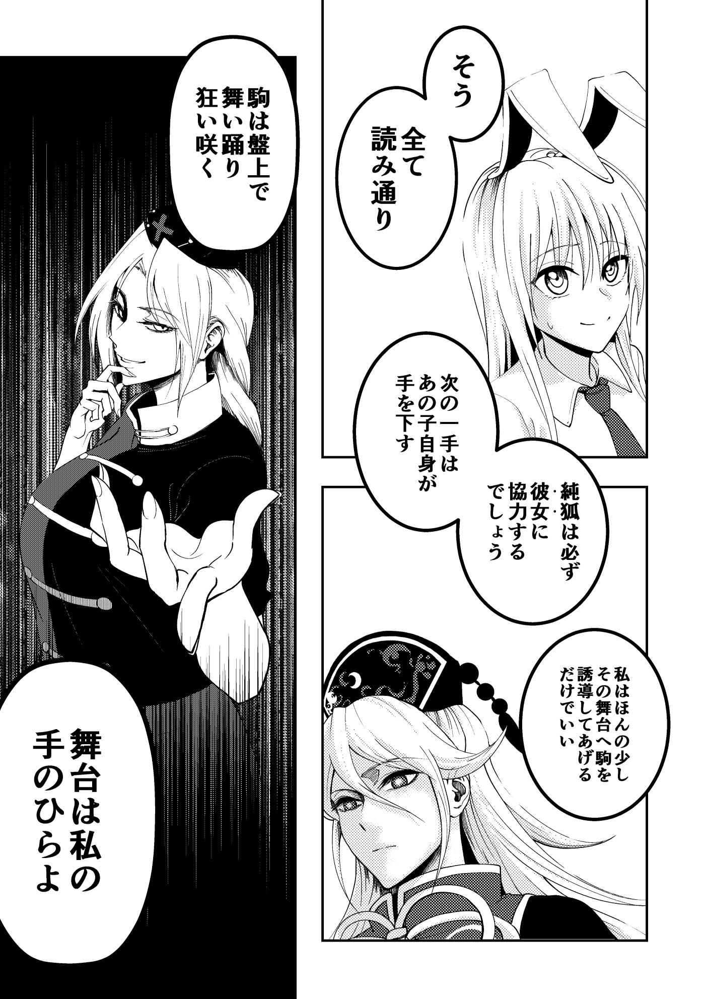 うどんちゃんが逃がさない