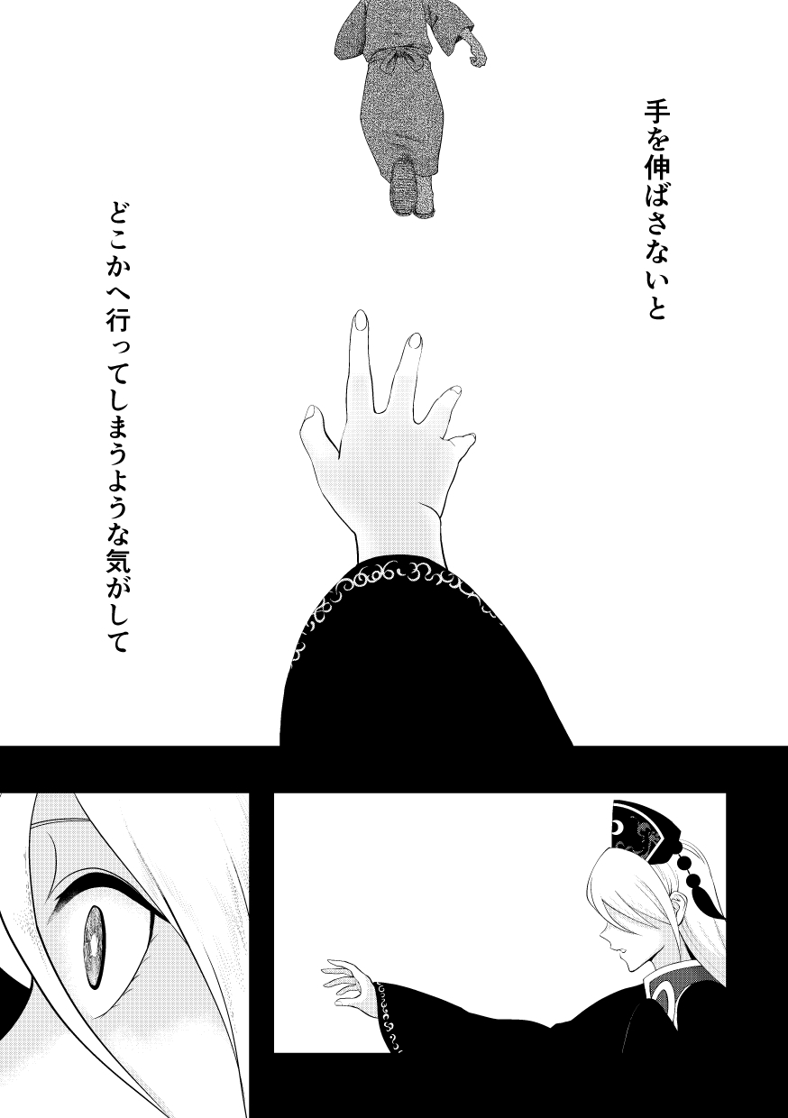 純狐さんが忘れない