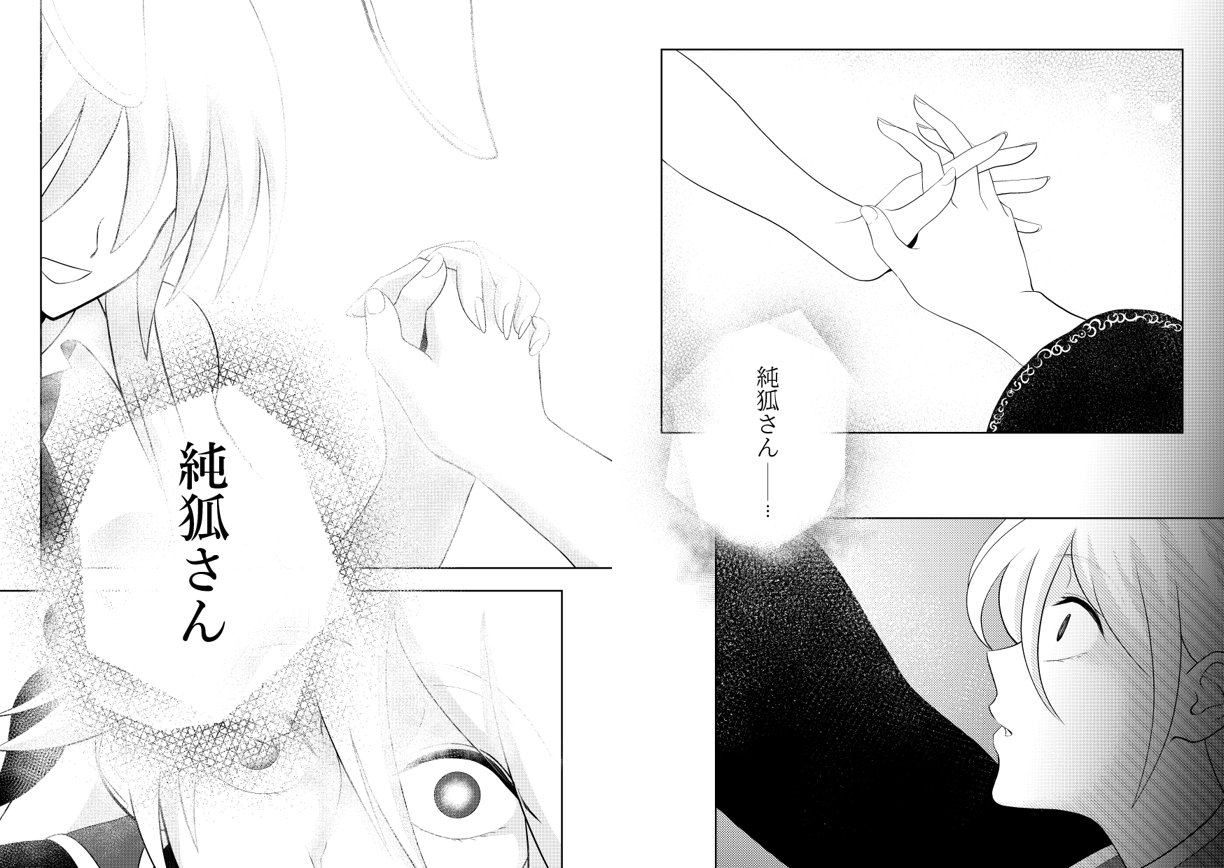 純狐さんが忘れない