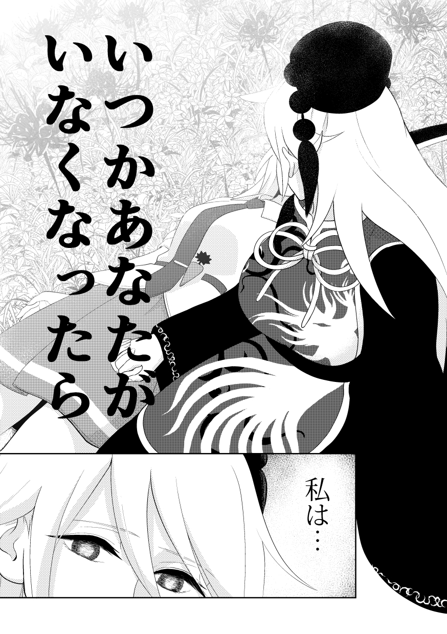 純狐さんが忘れない