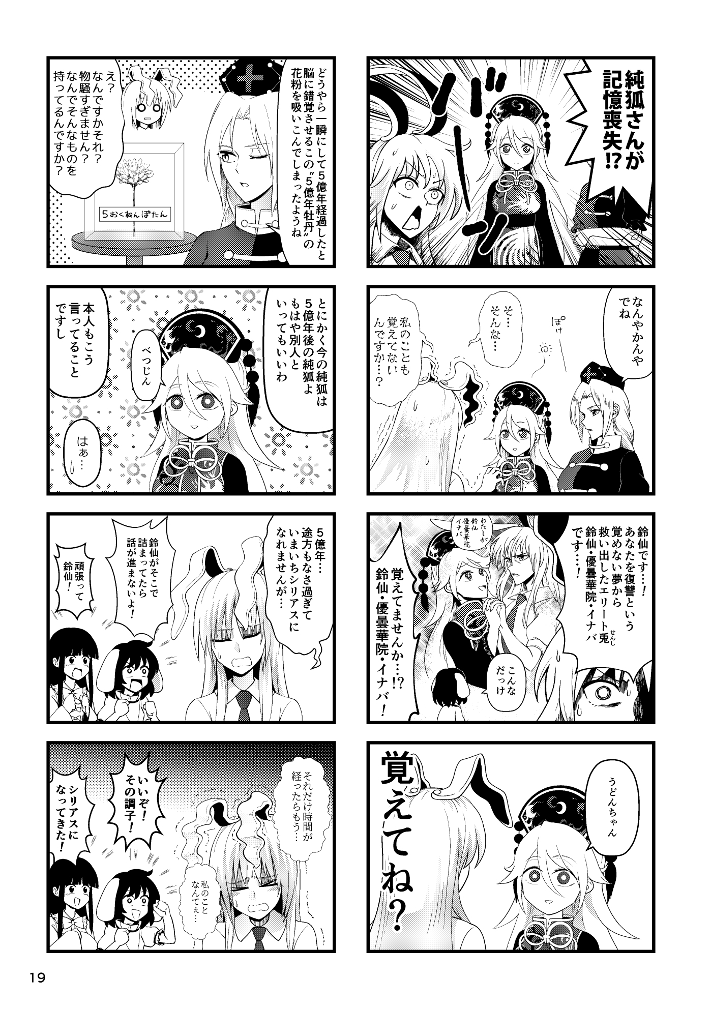 純狐さんが忘れない