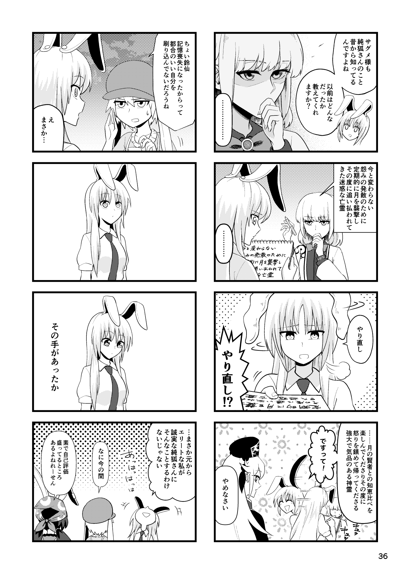 純狐さんが忘れない