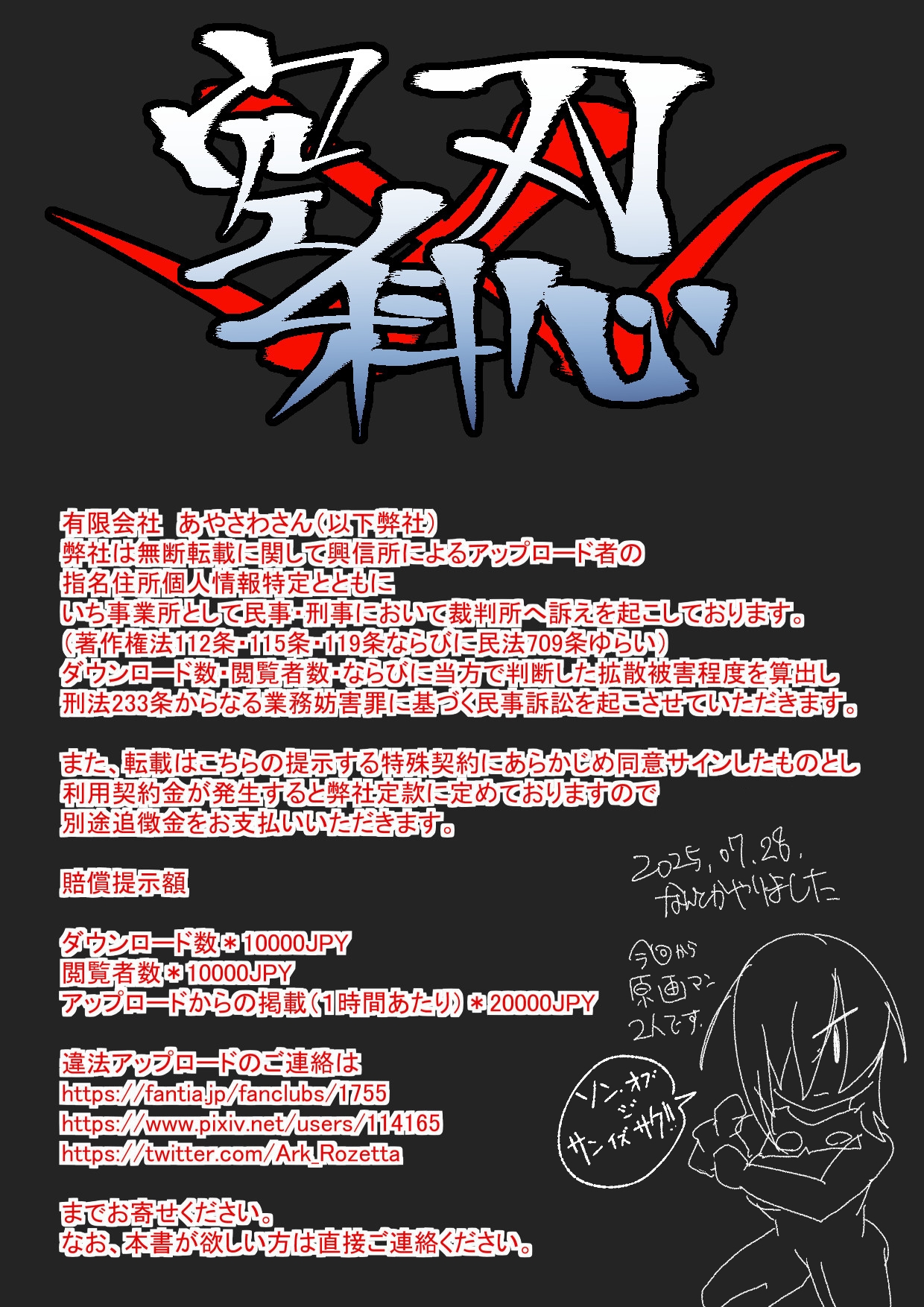 空想科学忍者黒舞～新人ボクっ子真面目かわいい系くノ一はオス型触手怪人と戦って敗北からのエロ追撃で戦いどころじゃなくなってイクイクしちゃう～僕正義のヒロインなのに