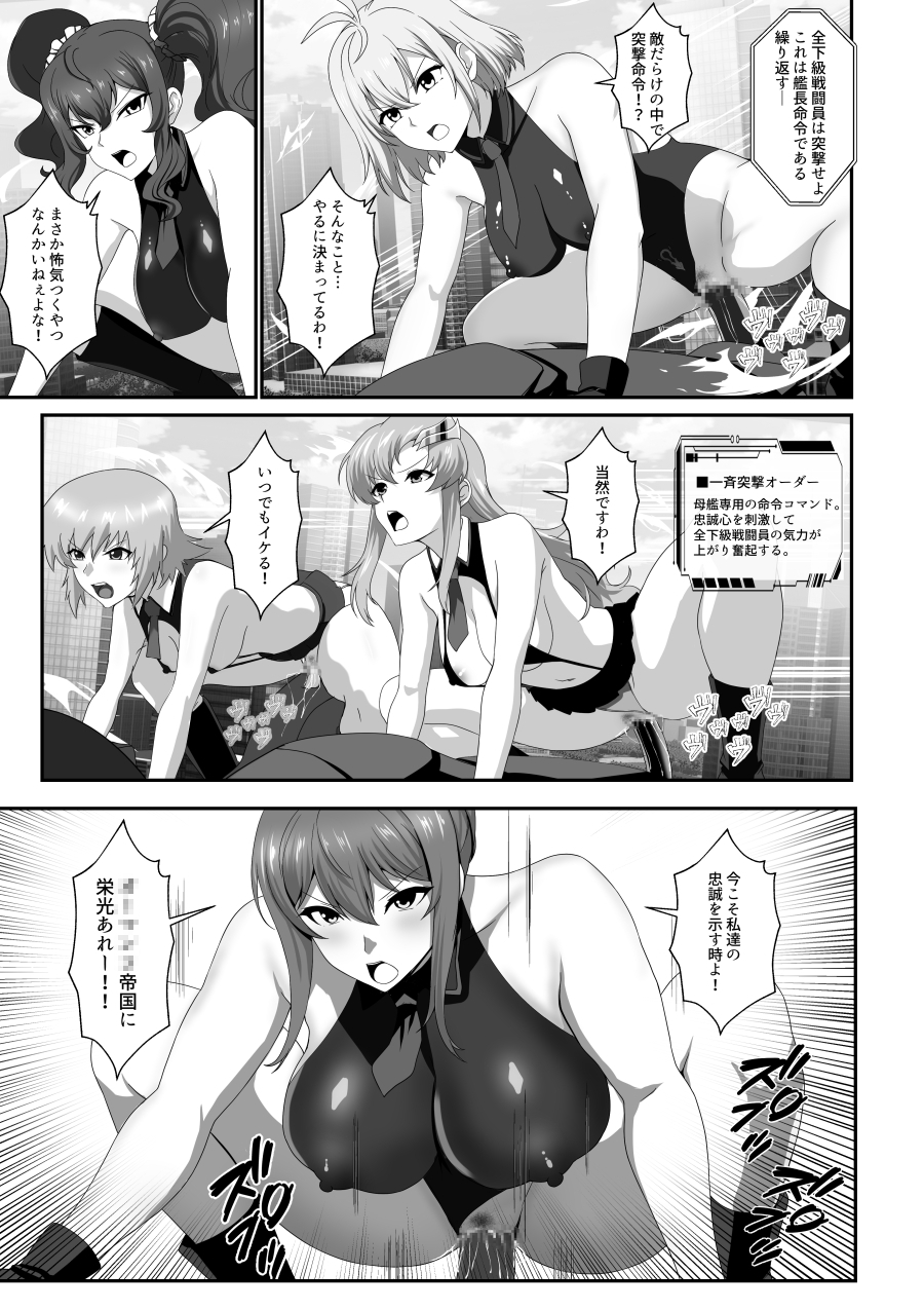 スーパーMCウォーズ -洗脳戦闘員出撃せよ!-