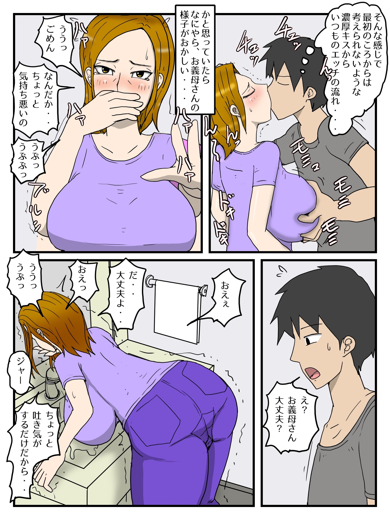 嫁の母親と代理出産セックス・義母が俺の女になった話(完全版)