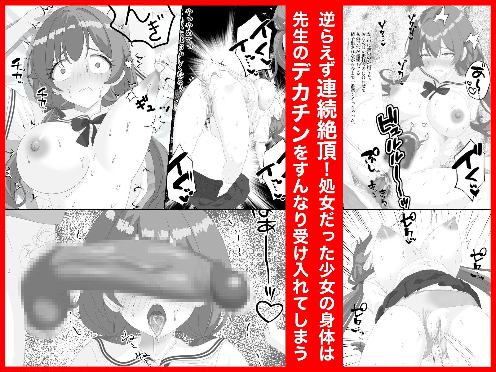 Hカップ教え子催○連続絶頂