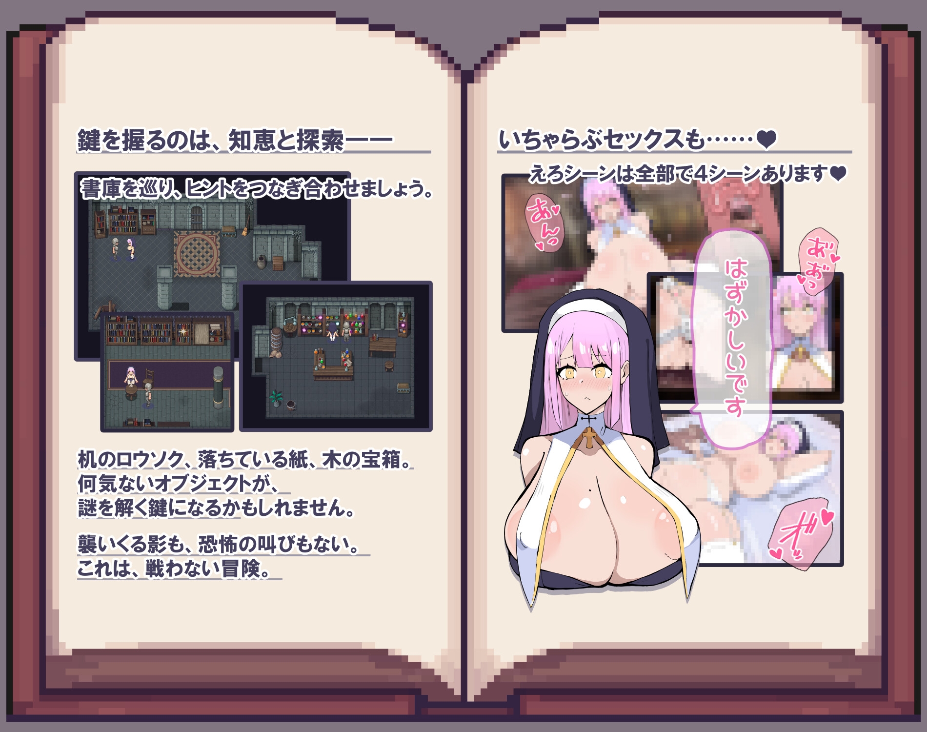 フィーネと封じられた書庫