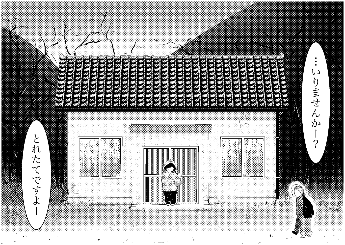 まん汁売りのしょうご