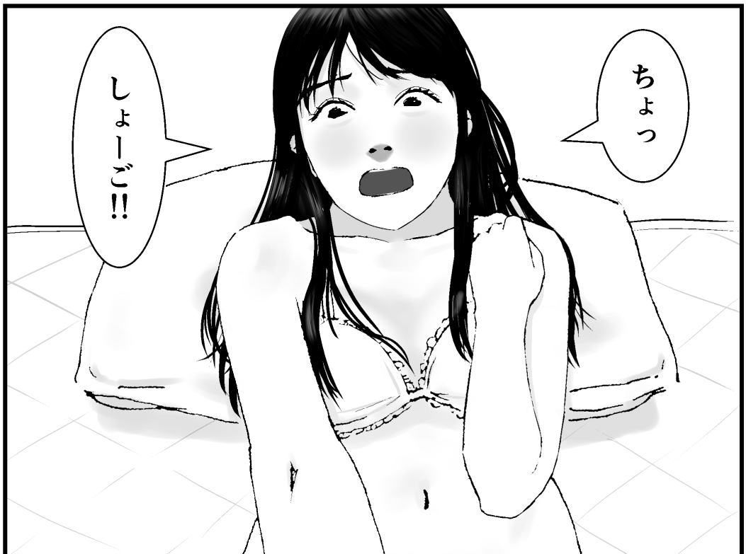 まん汁売りのしょうご