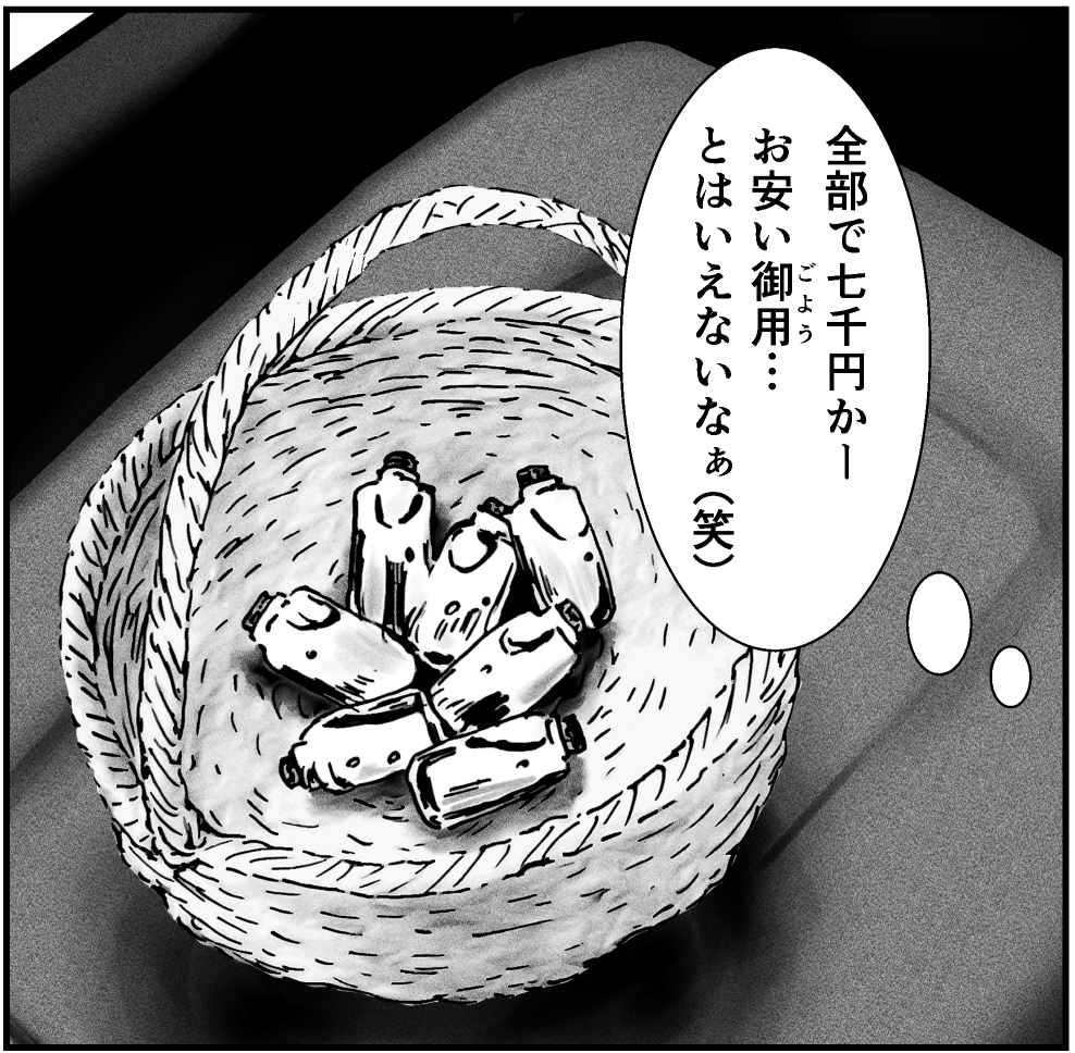 まん汁売りのしょうご