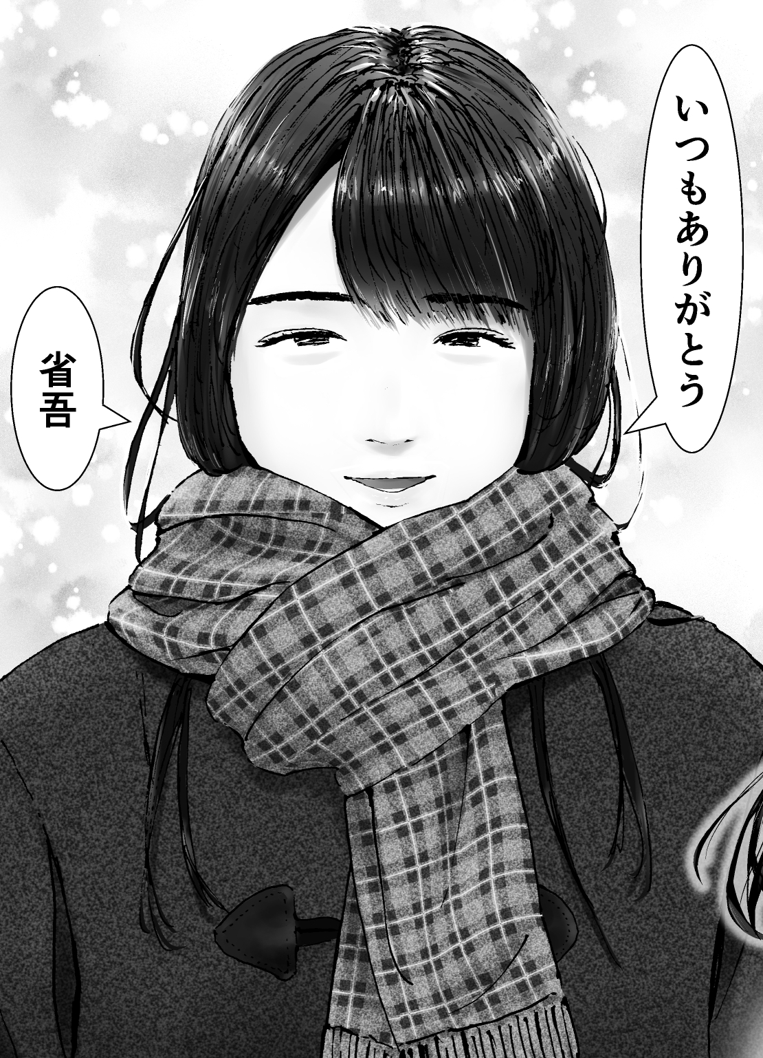 まん汁売りのしょうご