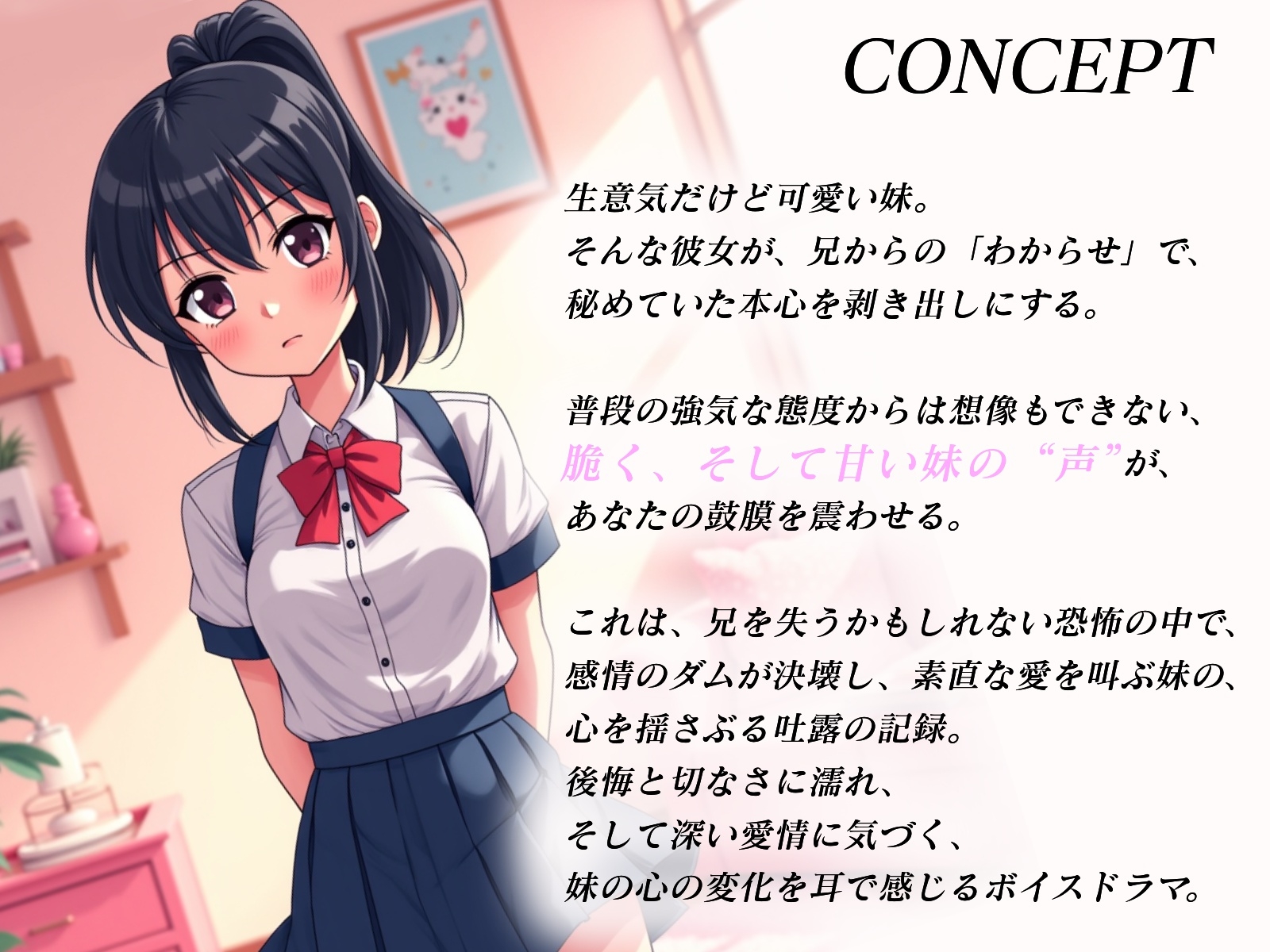 【わからせ】反抗期全開の生意気J〇妹にブチギレ！ 涙目謝罪も届かない...