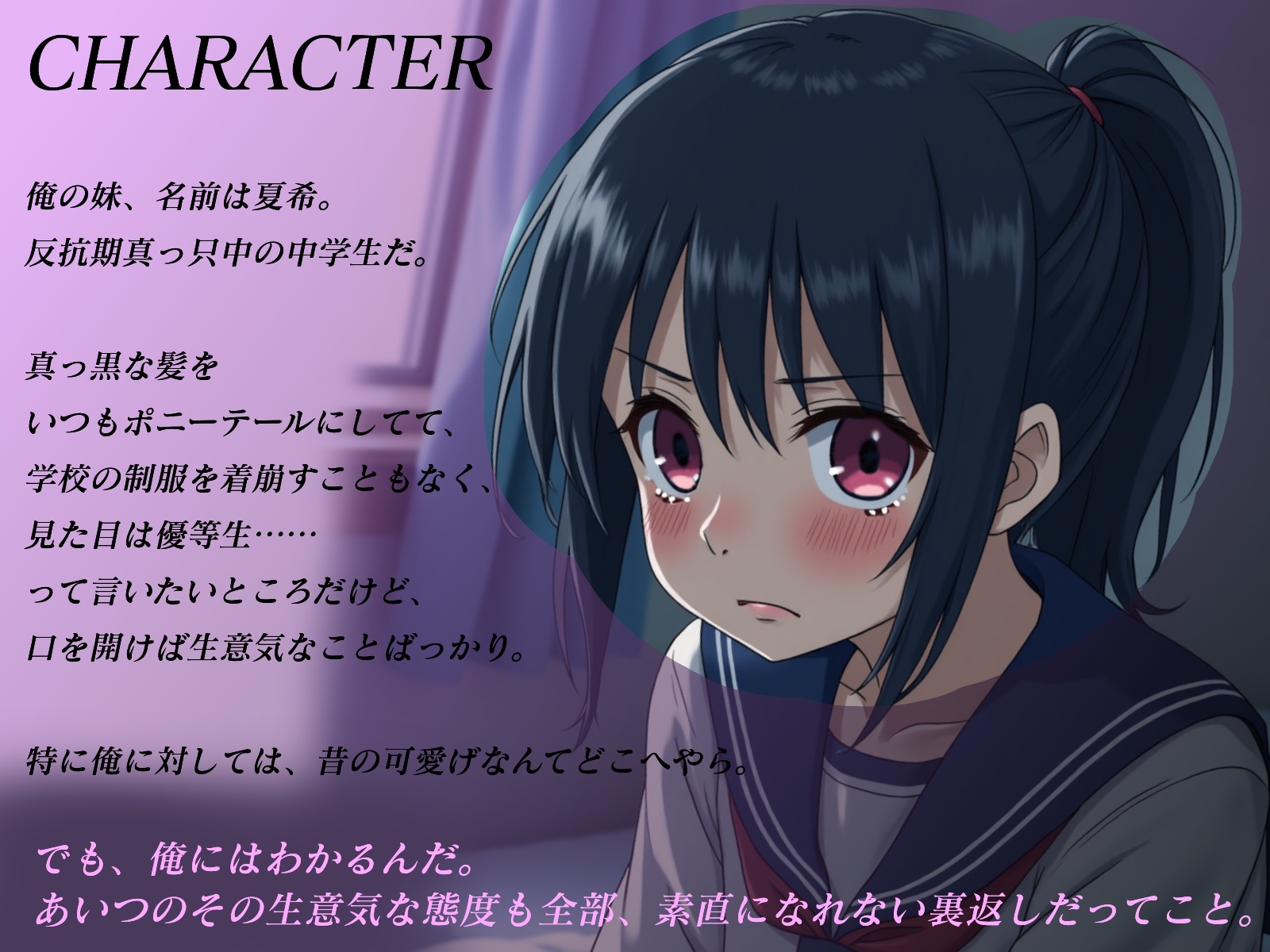 【わからせ】反抗期全開の生意気J〇妹にブチギレ！ 涙目謝罪も届かない...