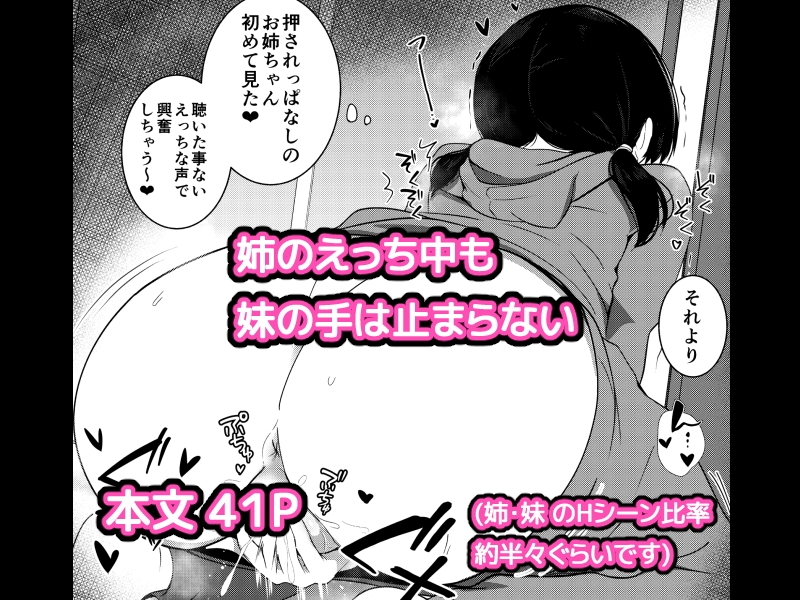 彼女の妹の誘惑には勝てない2