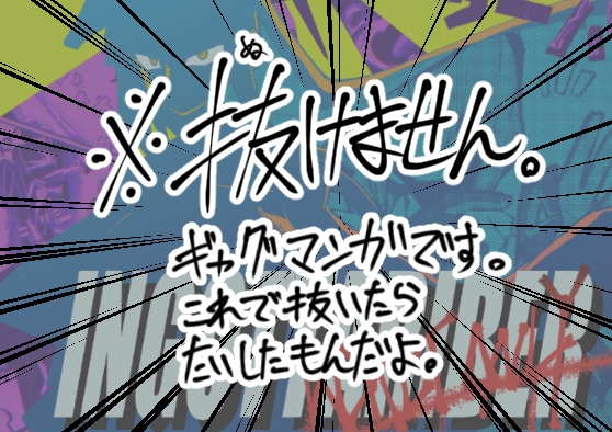 インガタリーバ