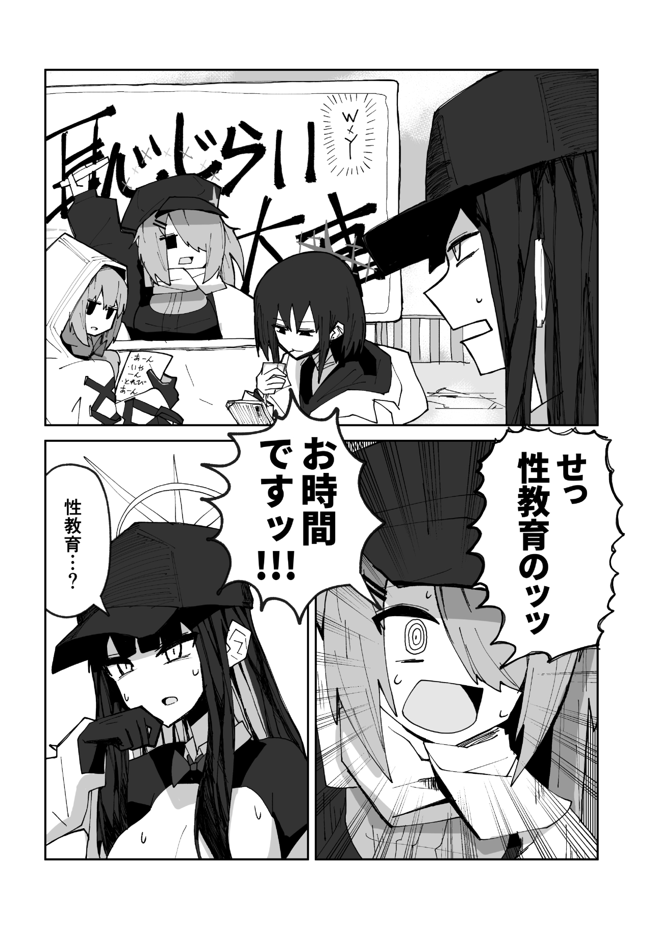 インガタリーバ