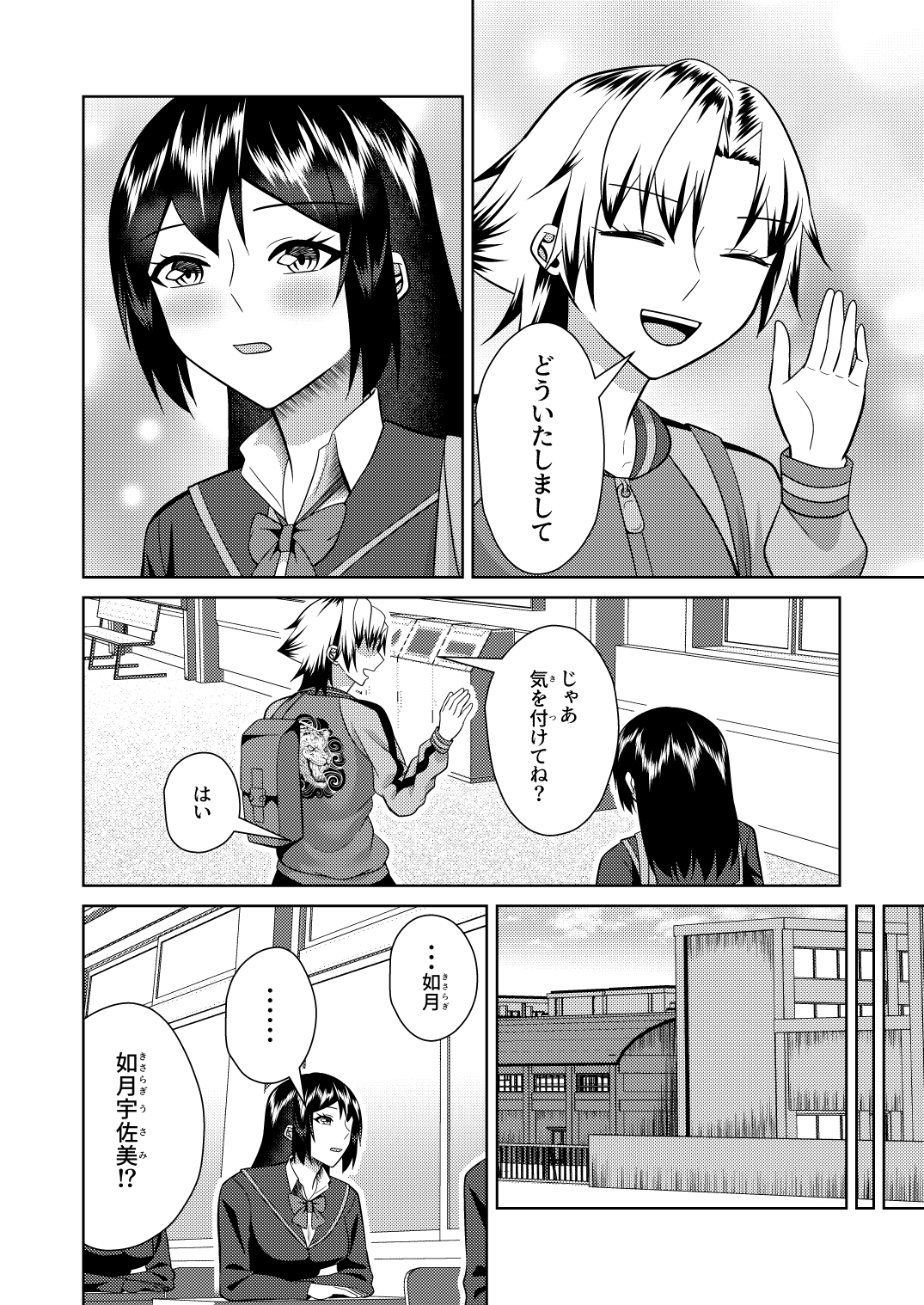 恋人はヤンキーな継母