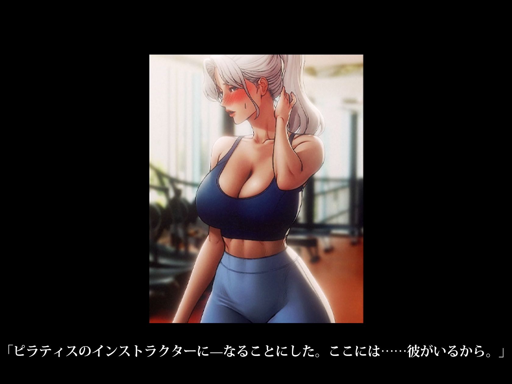 【Live2D】 陥没乳首のお嬢様、汗臭いレギンスのまま絶頂