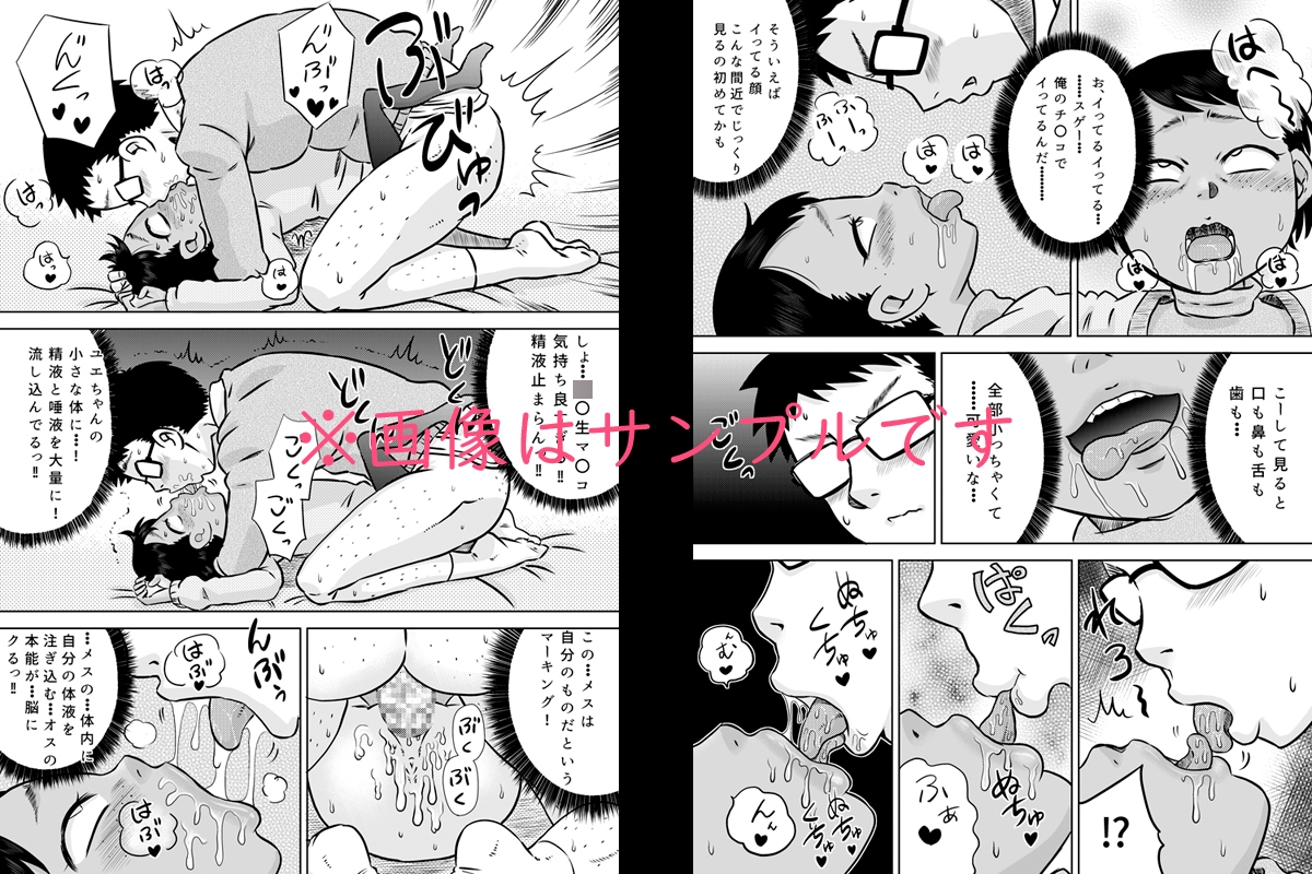 無知系姪っ子と冬休み～色んな初めてのこと～