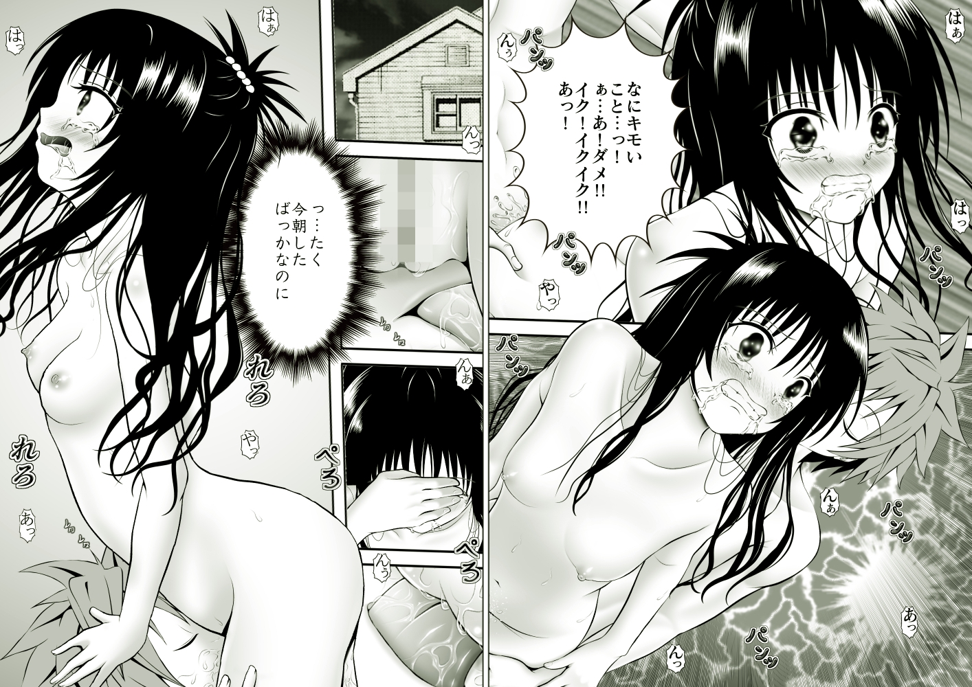 あらぶる～寄り添う総集編～