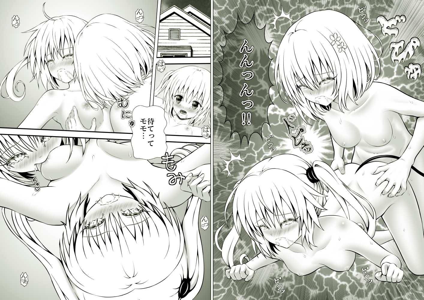 あらぶる～寄り添う総集編～