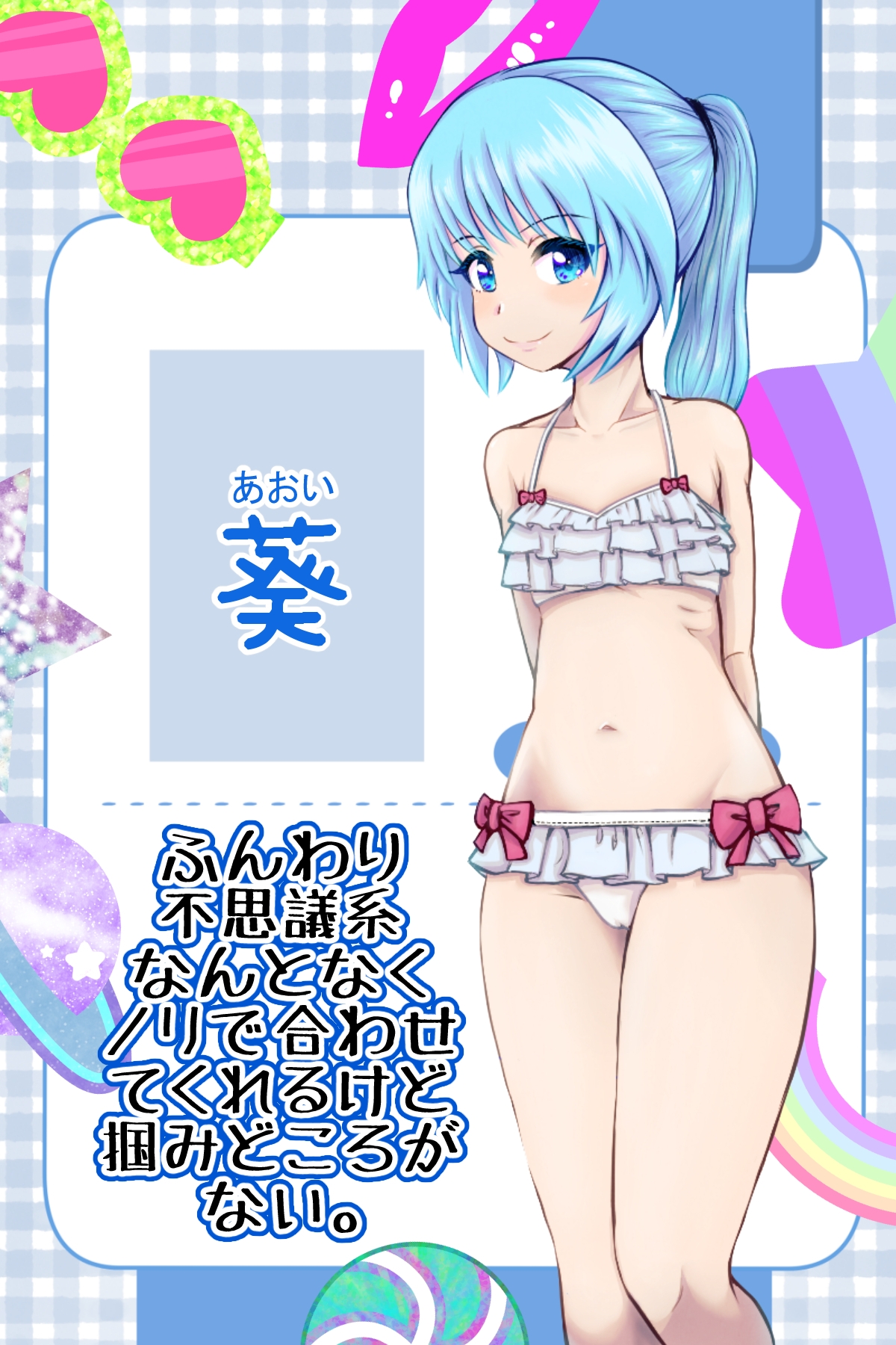 SNSでバズるため、男水着チャレンジに挑戦する3人組の女の子！！