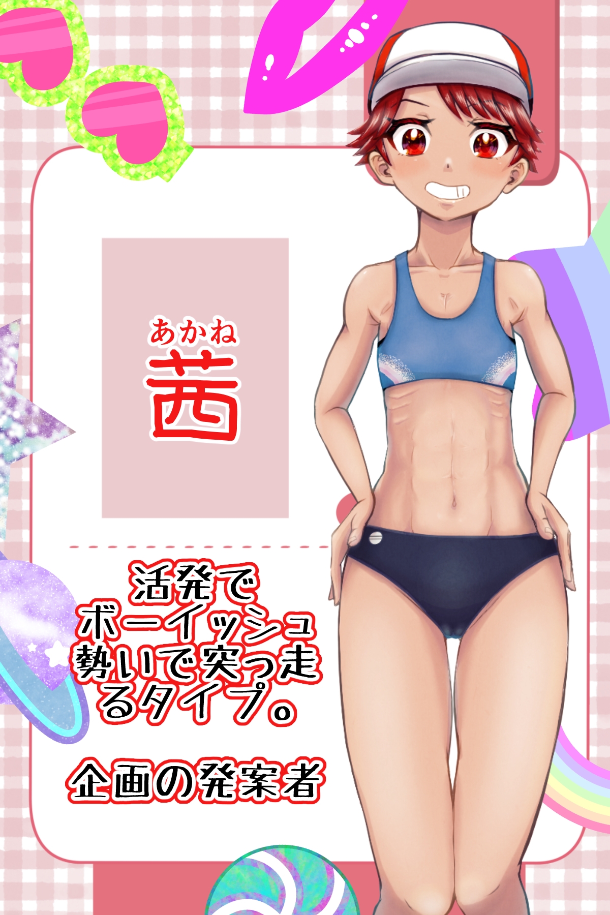 SNSでバズるため、男水着チャレンジに挑戦する3人組の女の子！！