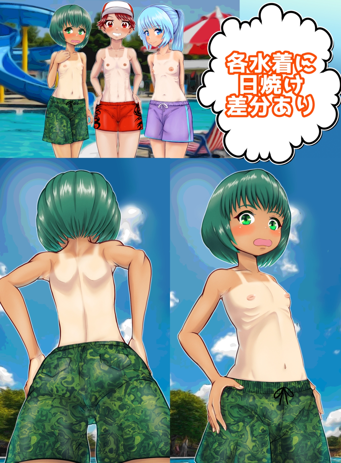 SNSでバズるため、男水着チャレンジに挑戦する3人組の女の子！！