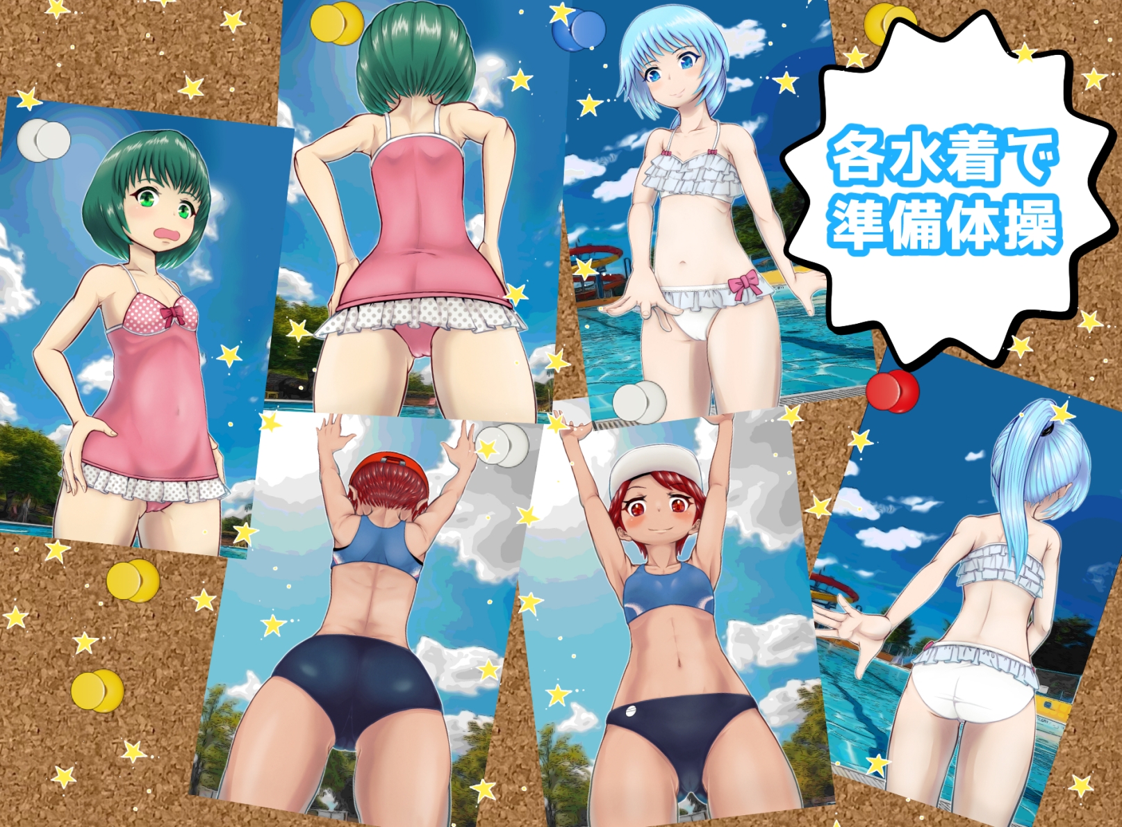 SNSでバズるため、男水着チャレンジに挑戦する3人組の女の子！！