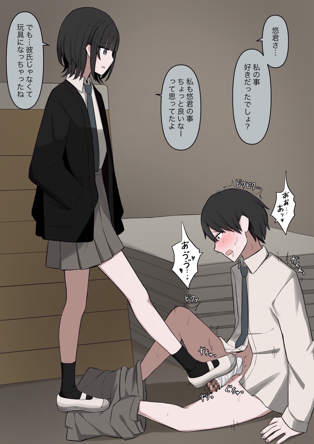 1時間に1回発情する僕とSだった僕の好きな人