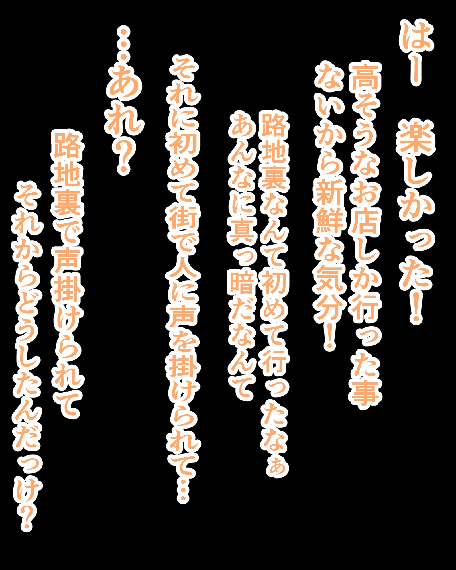 箱入りお嬢様のはじめてのおしまい