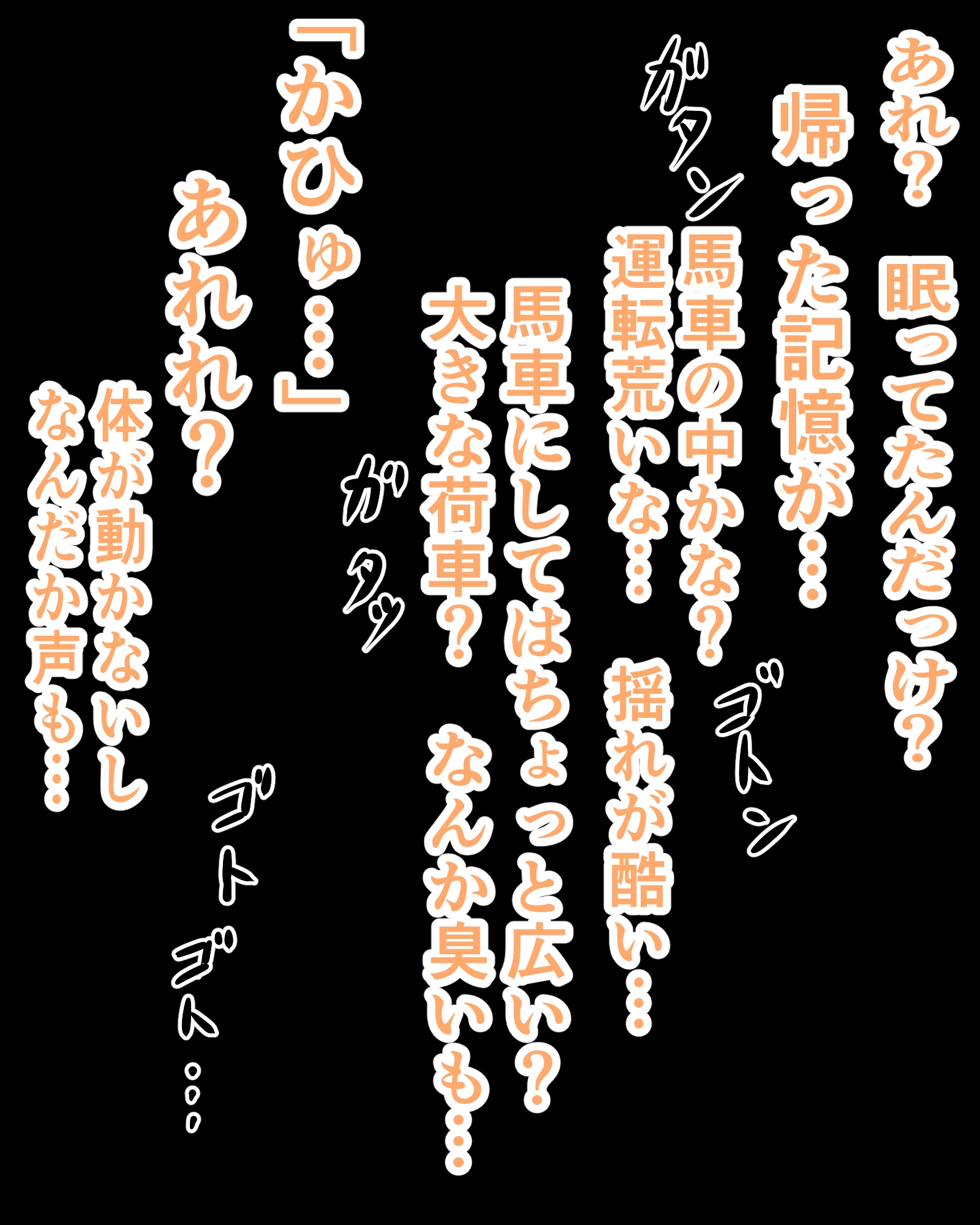 箱入りお嬢様のはじめてのおしまい