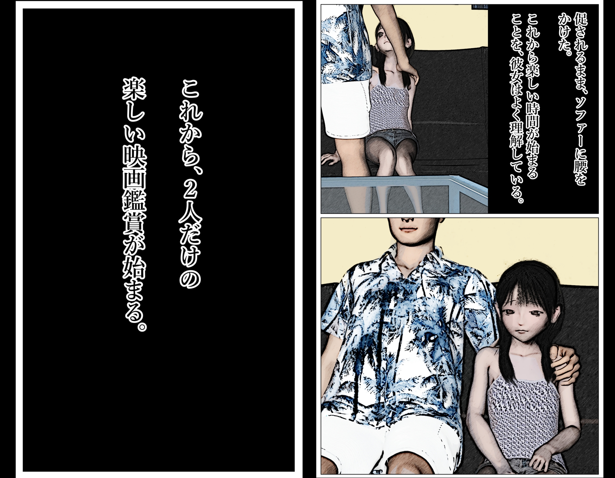 インモラルな2人の『異常な』映画鑑賞会