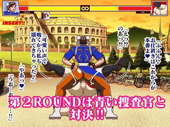 格ゲーでストレス解消してたら画面に吸い込まれて赤いくノ一と青い捜査官に復讐された 総集編+EXROUNDヒロイン対決