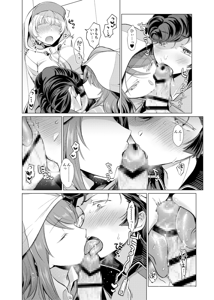 ヨウコがんばる！