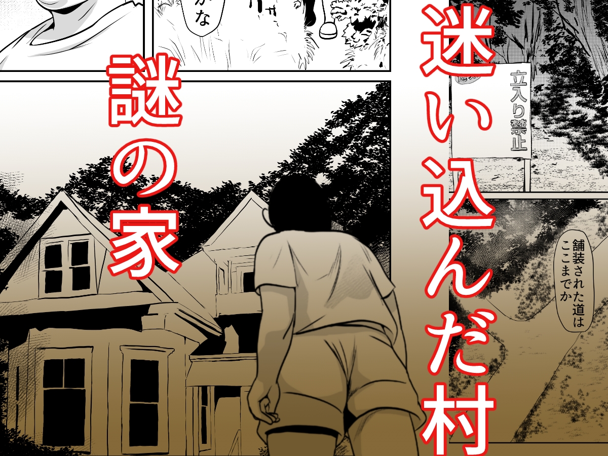 因習村対種付けおじさん03