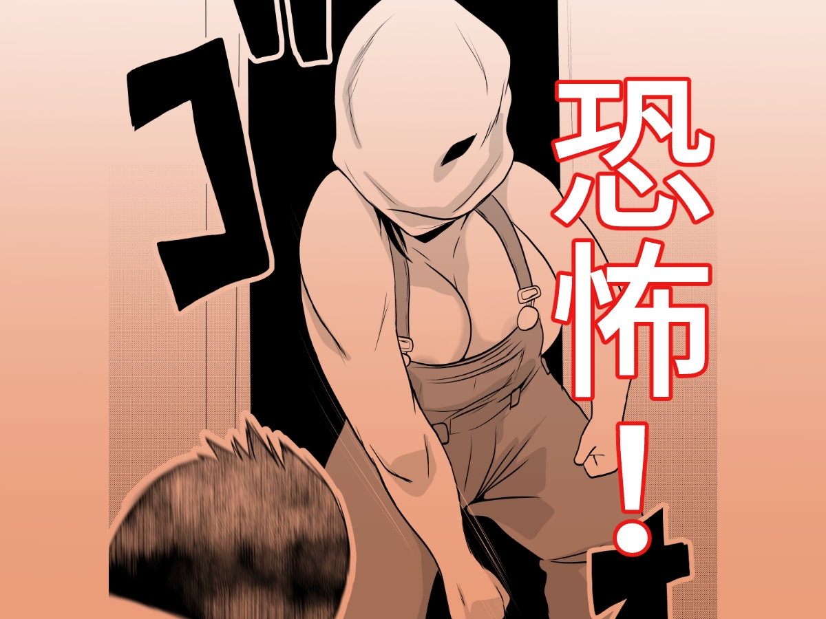 因習村対種付けおじさん03