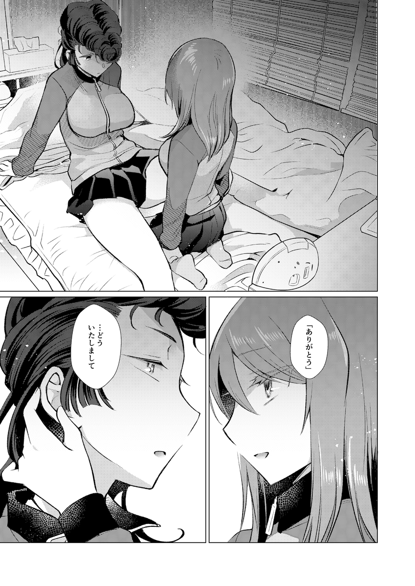 アイノア-遅漏のミカ(ふたなり♀)と気持ちよくなっちゃうユリの本