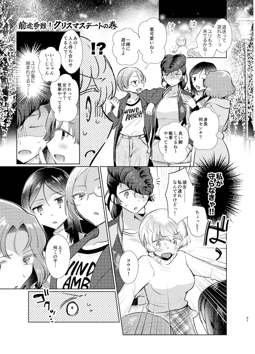 ヨコユリがいっぱい