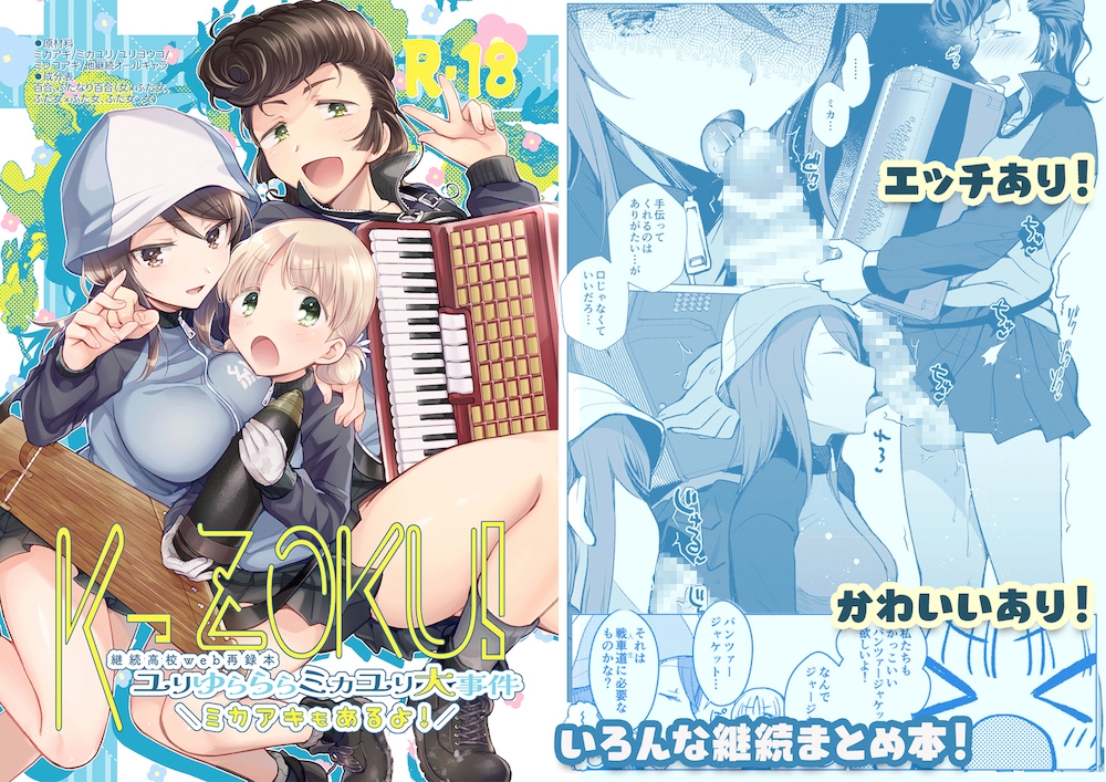 ユリだよ、人生は…