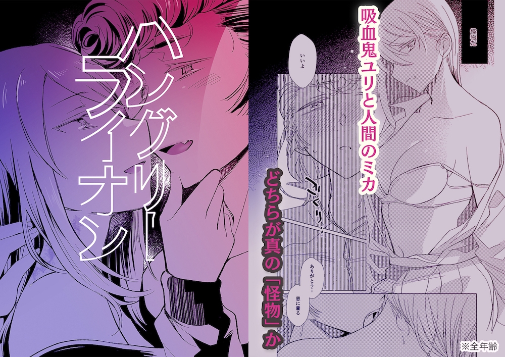 ユリだよ、人生は…