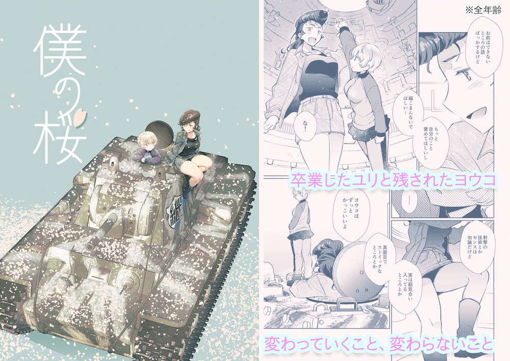 ユリだよ、人生は…