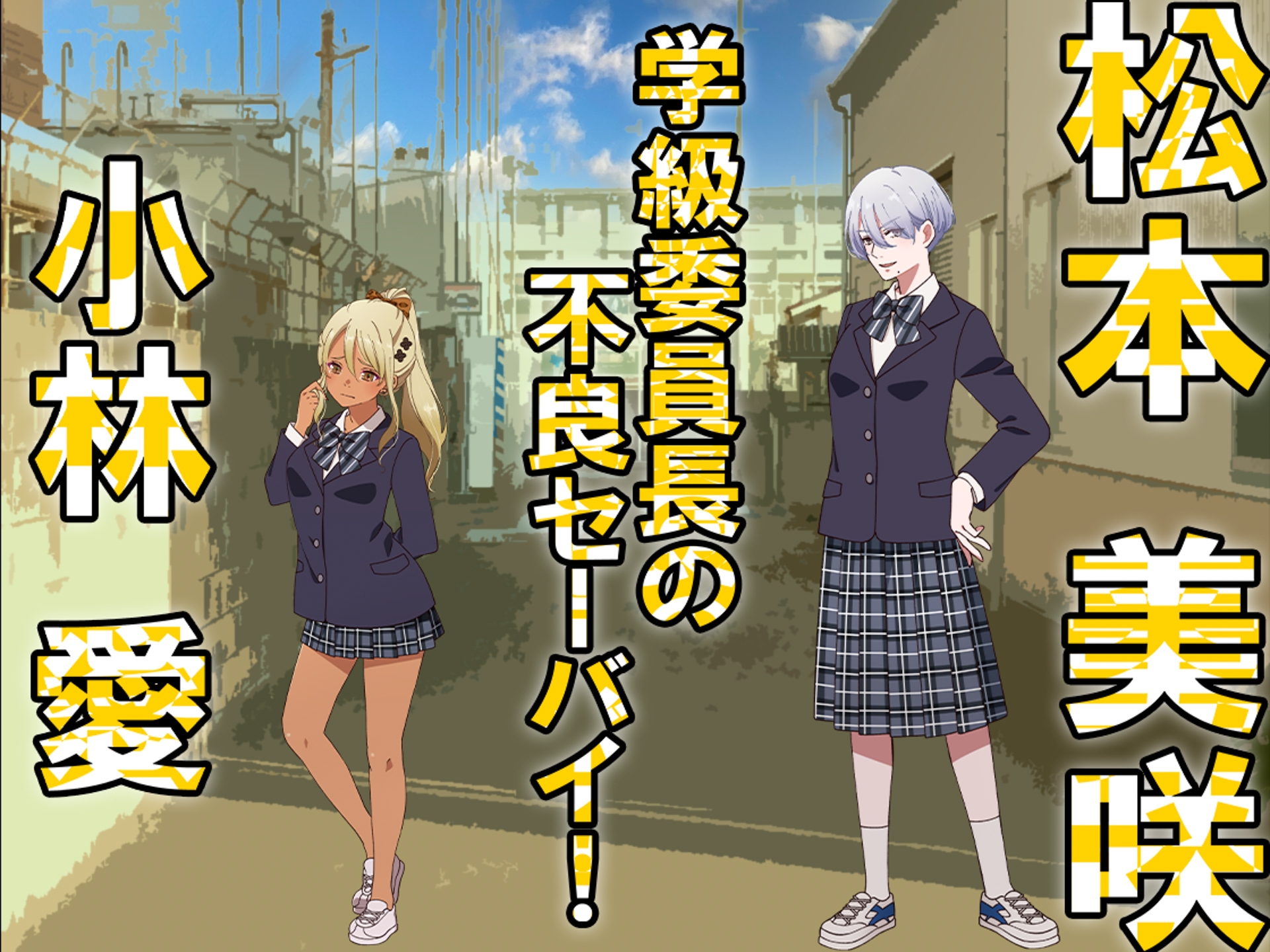 月刊お漏らしの躾 25年7月号