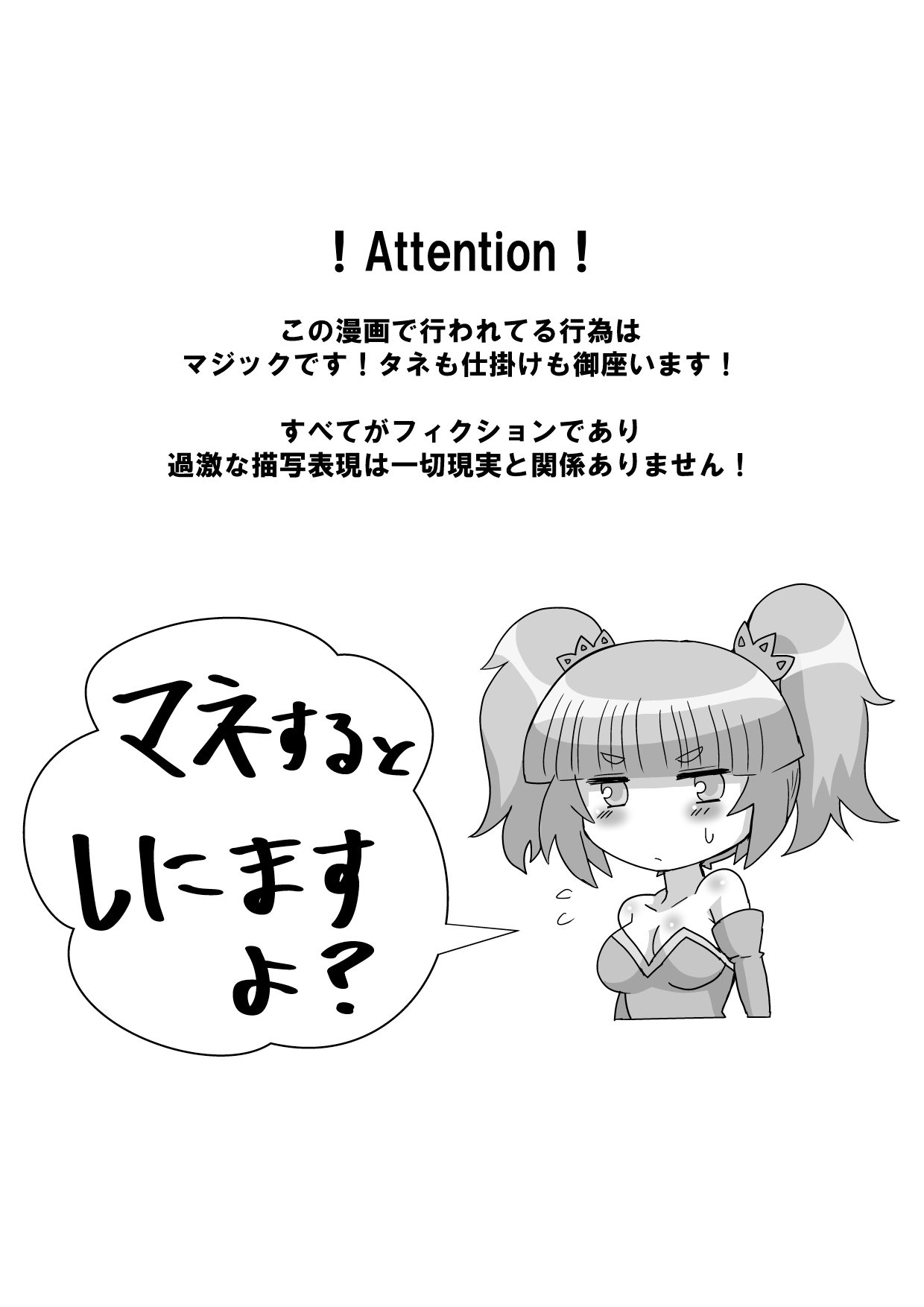 完全拘束脱出マジック！ユナママの特訓から生還できるのか！?その2