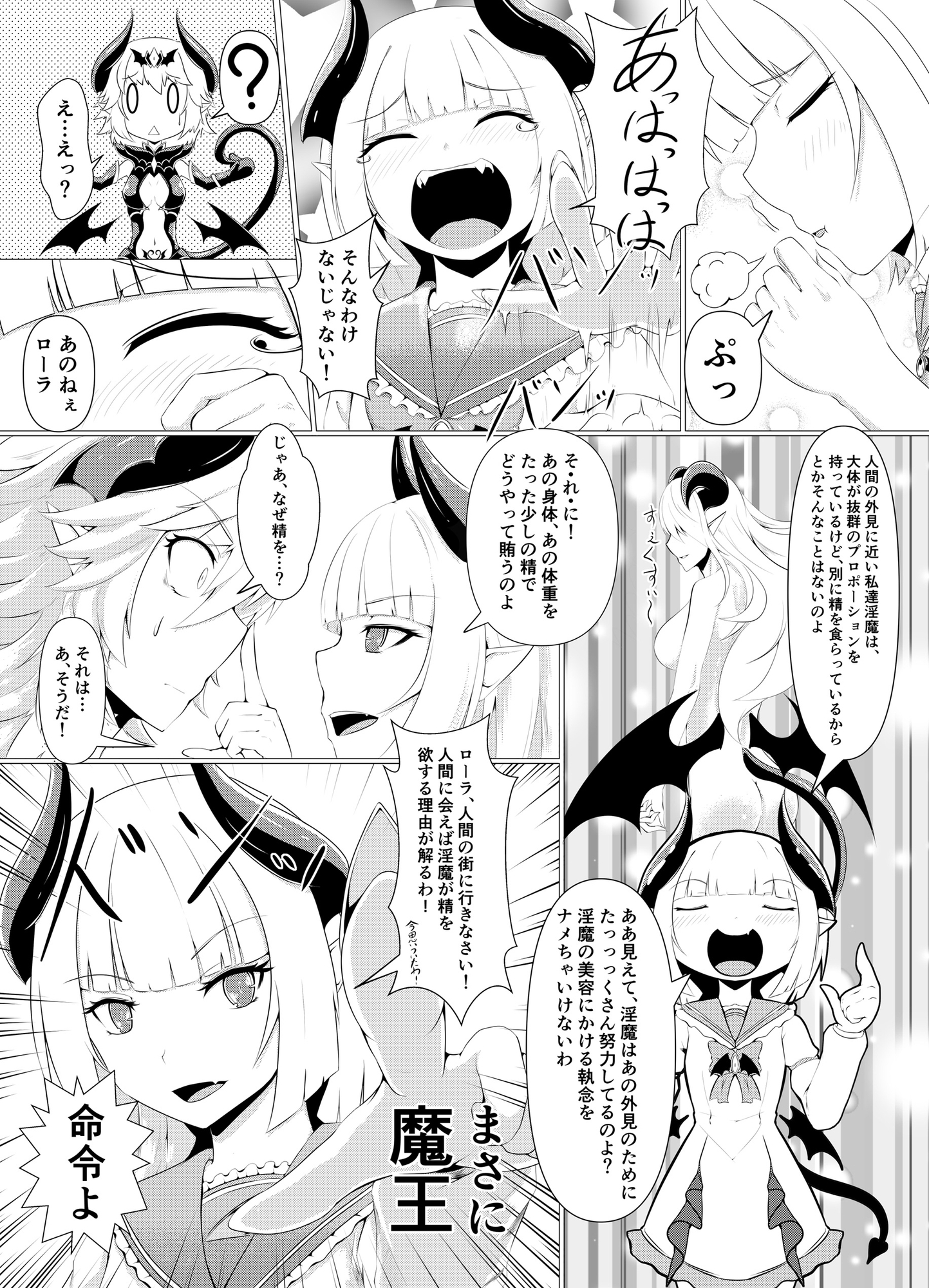 LAUReL-幕間- ローレルはじめての搾精