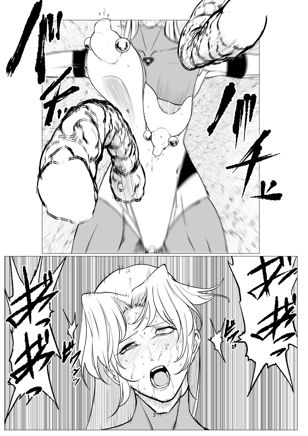 スーパーヒロインエマの敗北15