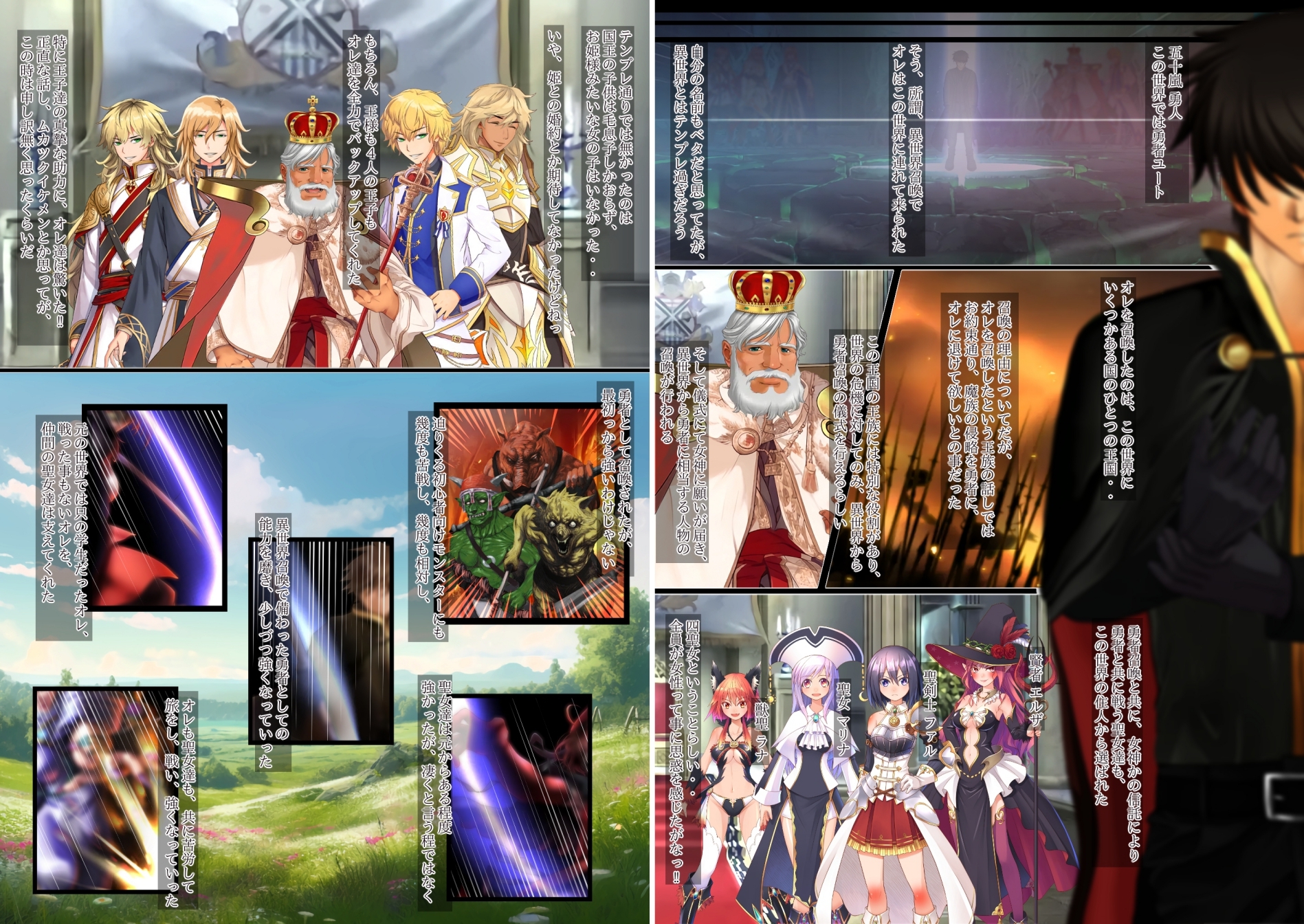 異世界勇者であるオレのヒロイン達が王子達に寝取られたから、王子達をオレのオンナにしてやつた