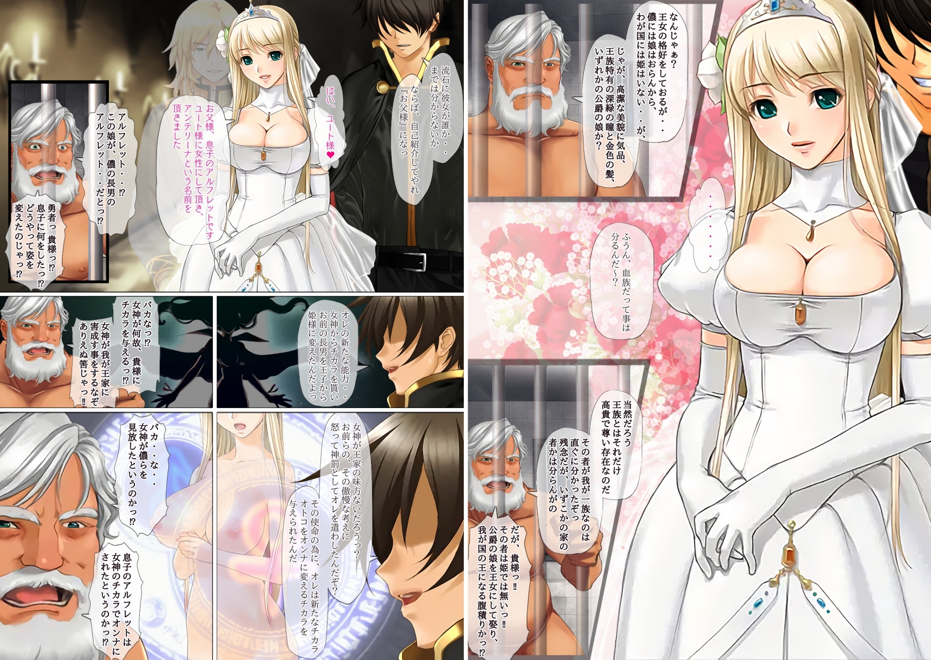 異世界勇者であるオレのヒロイン達が王子達に寝取られたから、王子達をオレのオンナにしてやつた