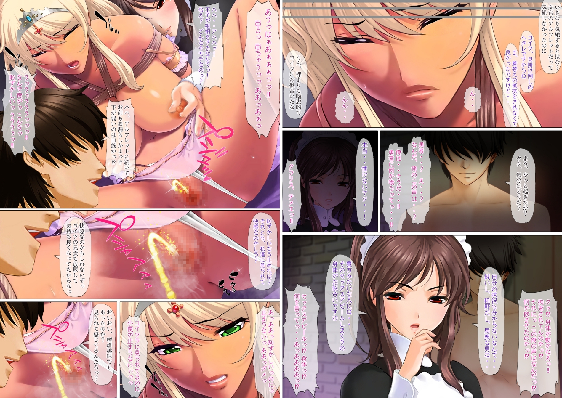 異世界勇者であるオレのヒロイン達が王子達に寝取られたから、王子達をオレのオンナにしてやつた