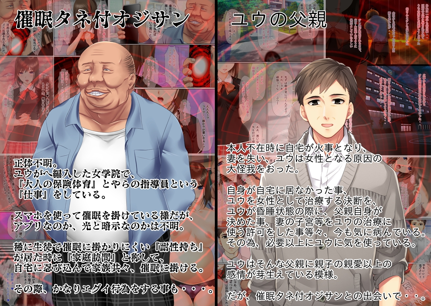 不条理女体化パック ～拝み屋の祖父がサキュバスになって孫とセックス&種付オジサンに魅了と常識改変されたTSっ娘～